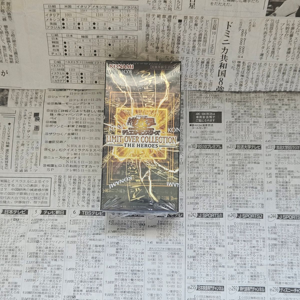 Yugioh Heroes Booster Box