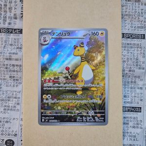 Ampharos