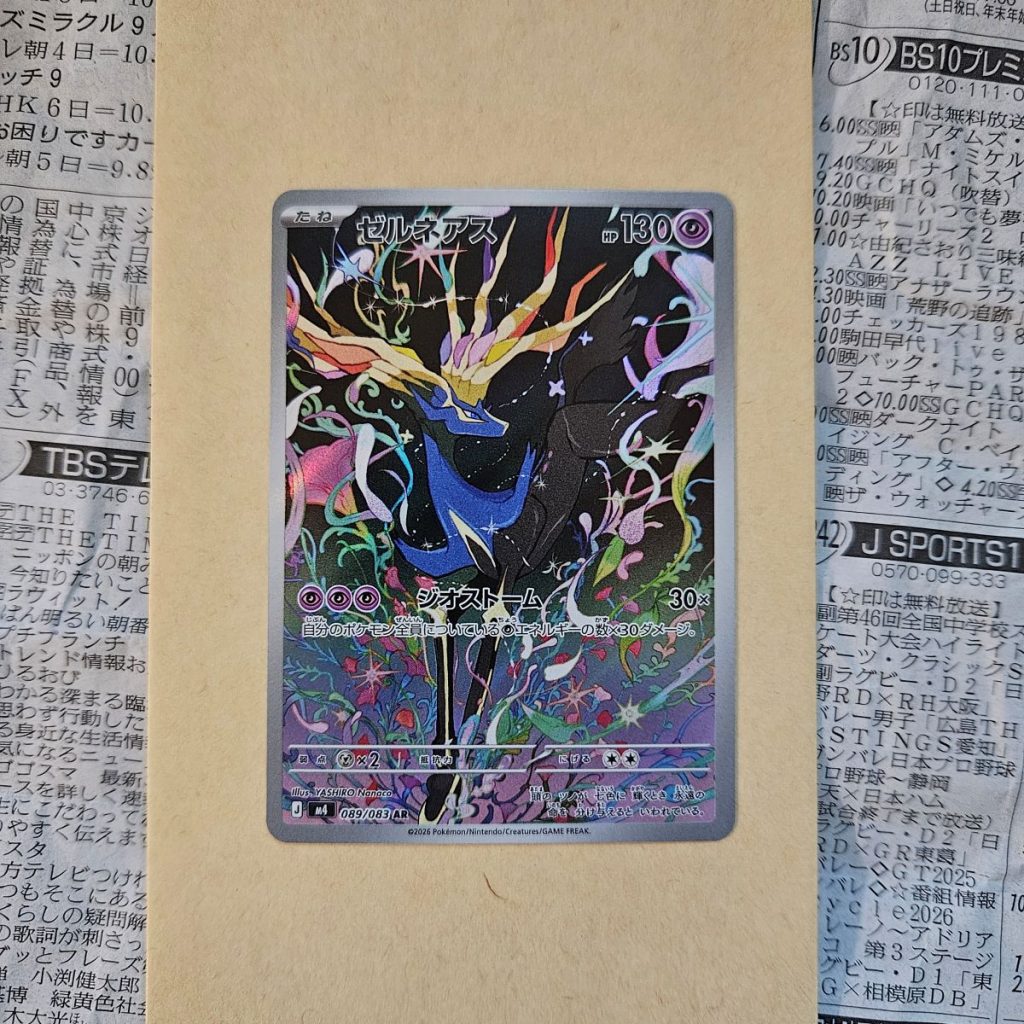 Xerneas