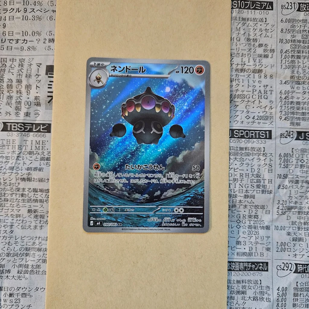 Claydol 090/083 – Ninja Spinner m4