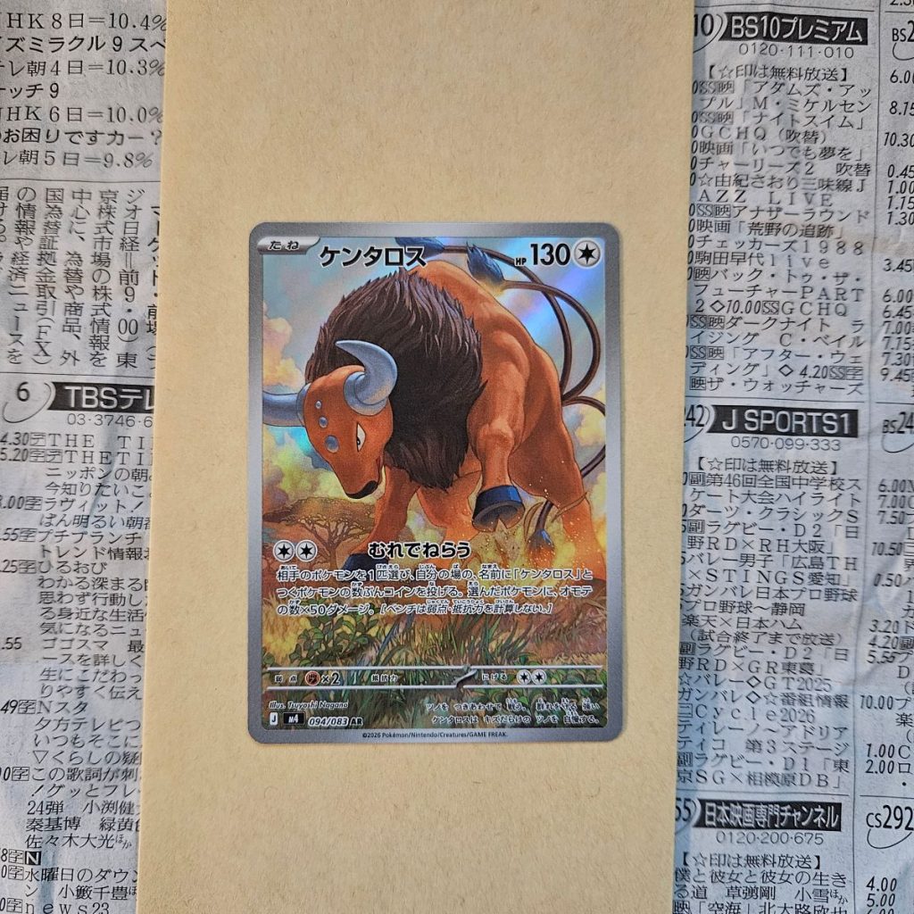 Tauros