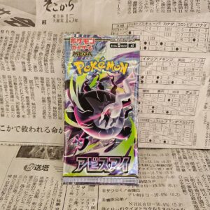 Abyss Eye m5 Booster Pack