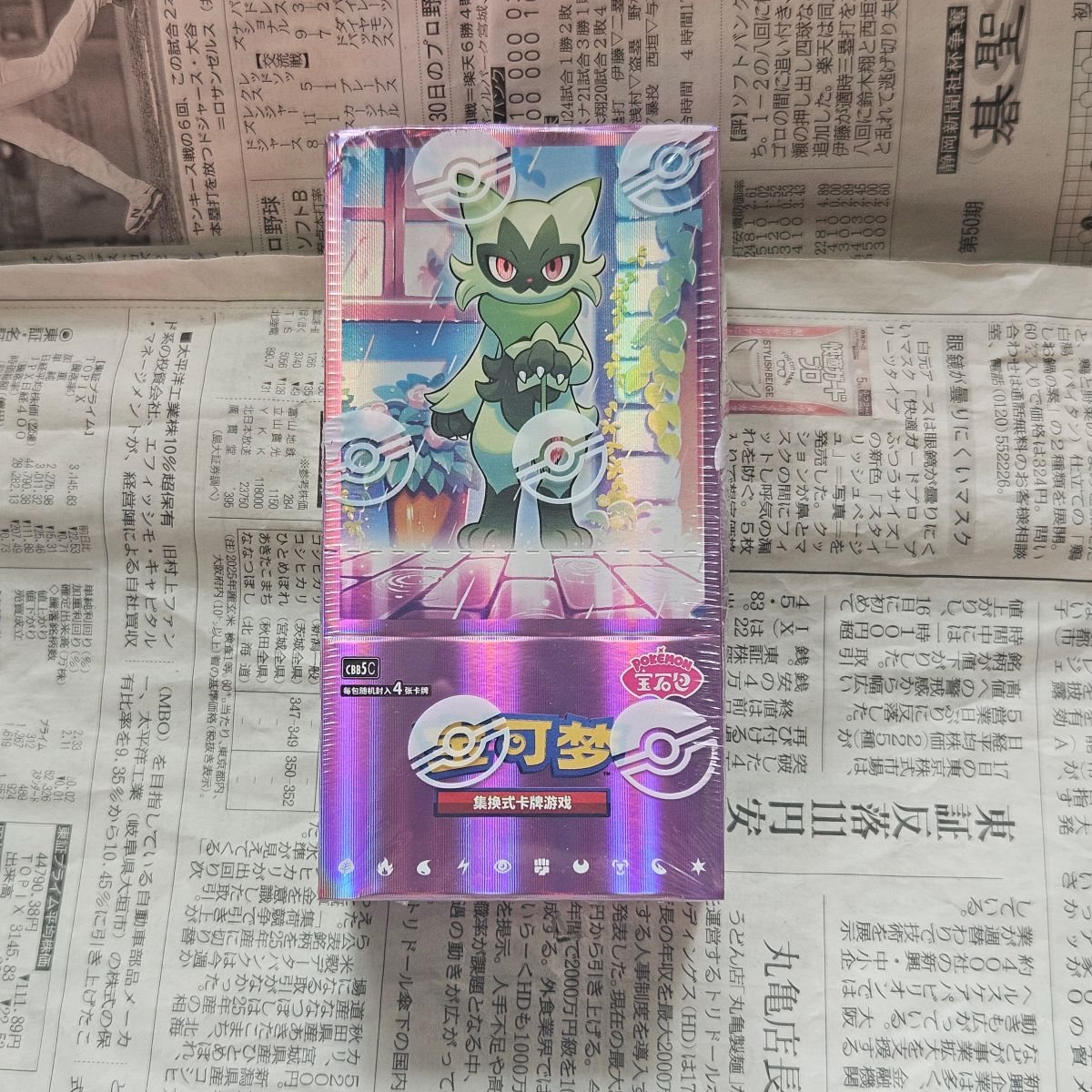 Chinese-S. Booster Box CBB5C Gem Pack Vol.5
