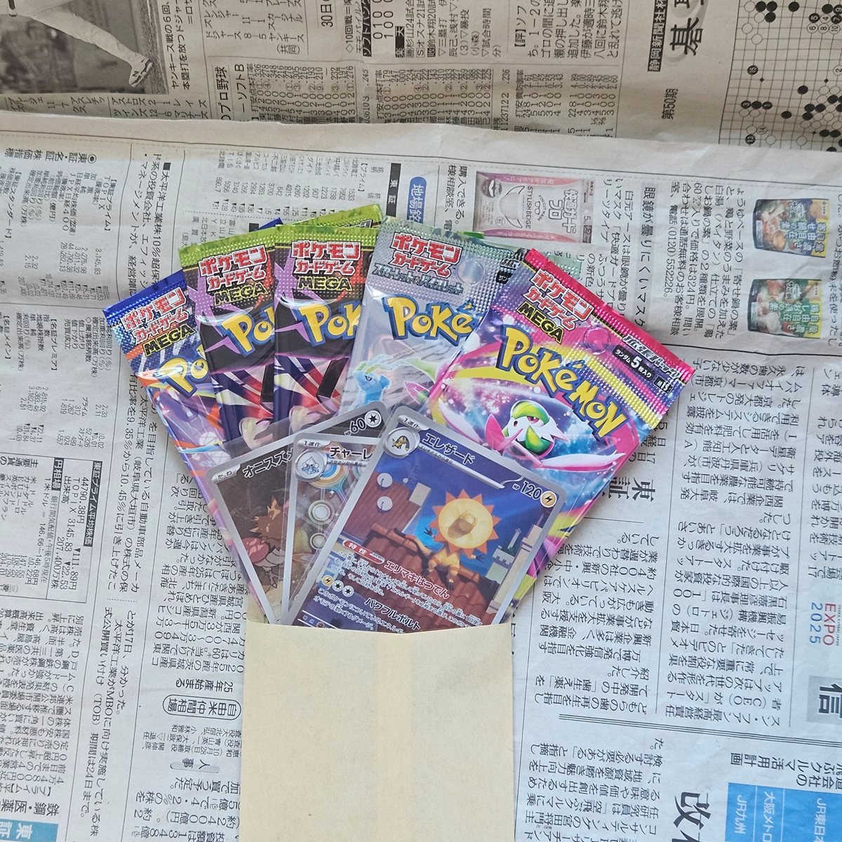 Frogs Pokemonbrev