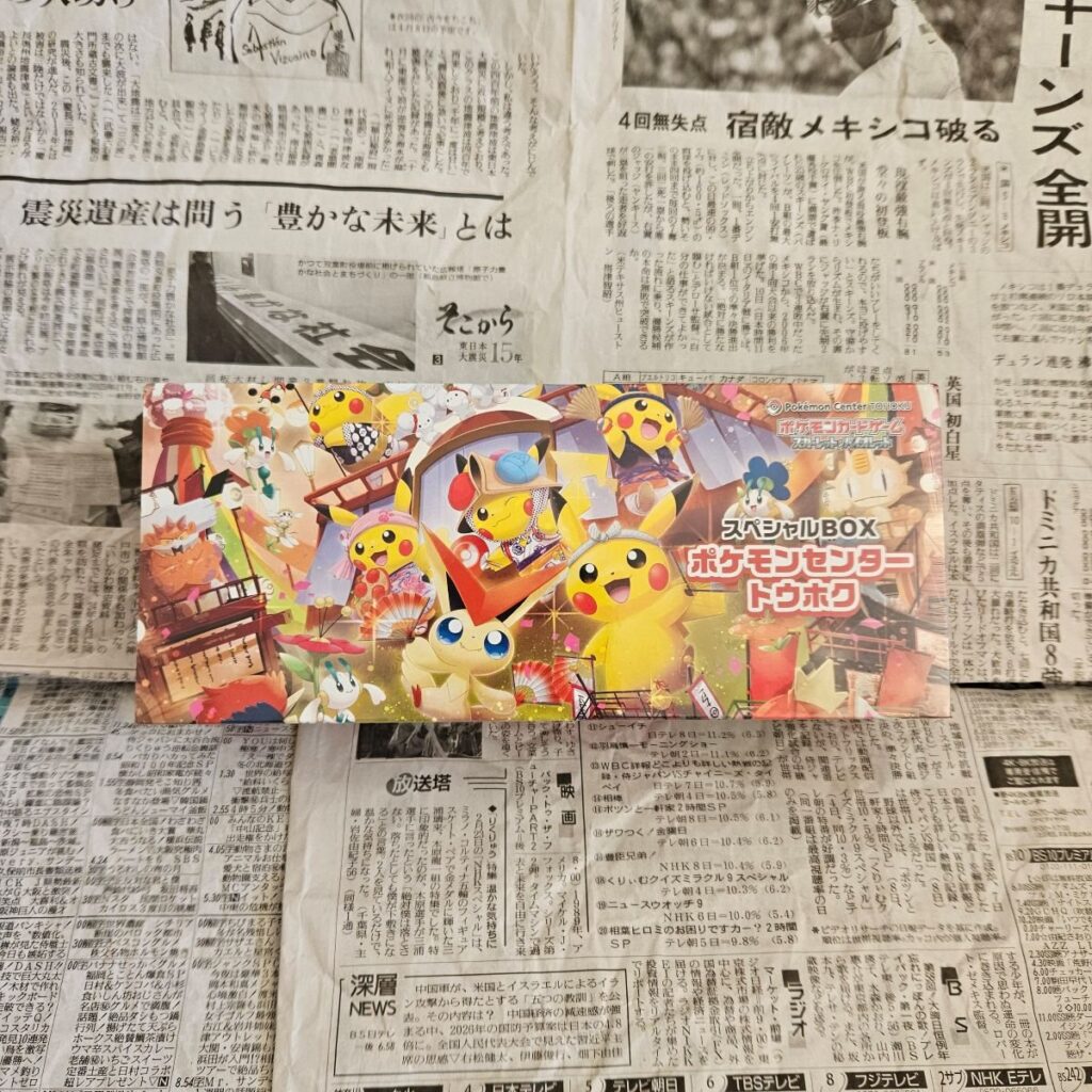 Pokémon Center Tohoku Special Box