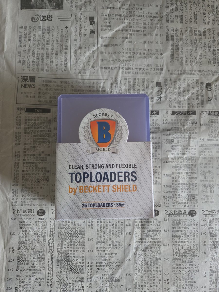 Beckett Toploaders 35pt (25-pack)