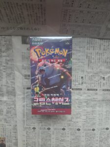 Crimson Haze Booster Box