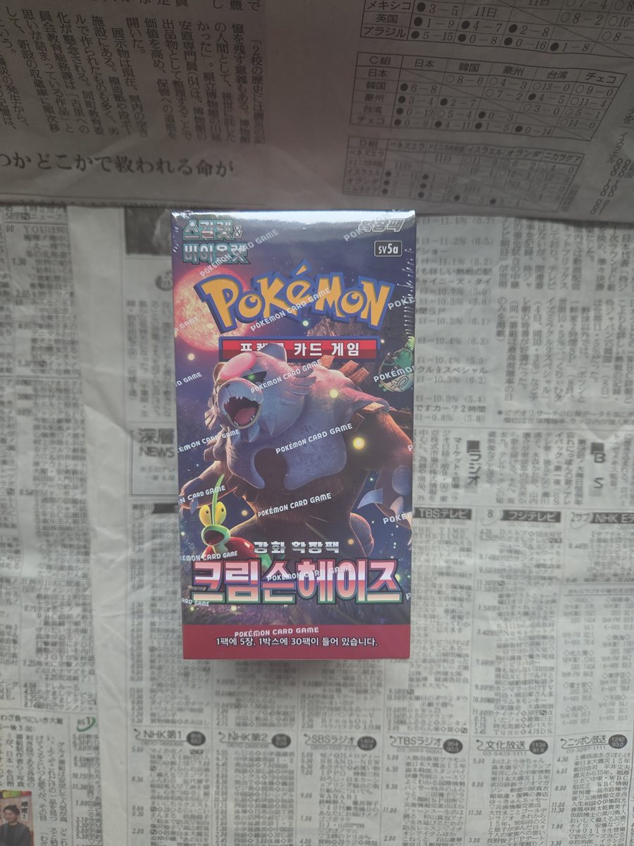 Crimson Haze Booster Box