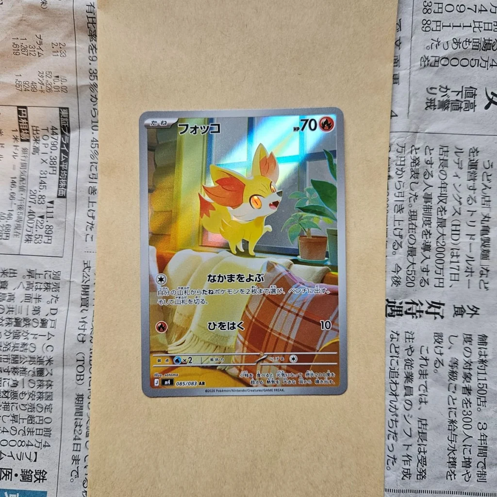 Fennekin 085/083 – Ninja Spinner m4