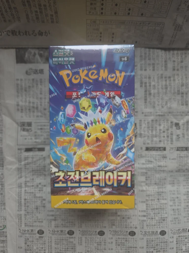 Super Electric Breaker sv8 (Koreansk) – Koreansk Pokemon Booster Box