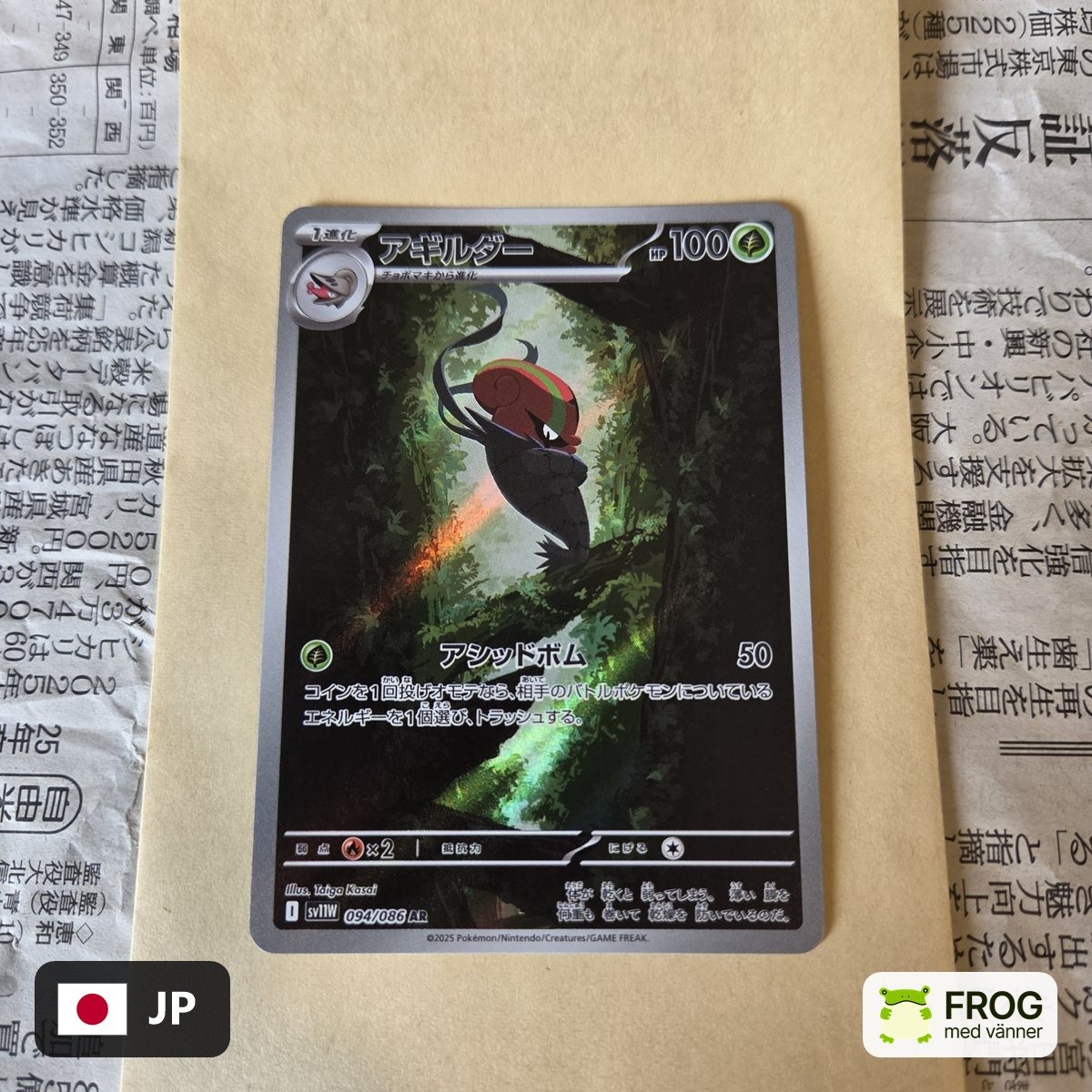 Accelgor 094/086