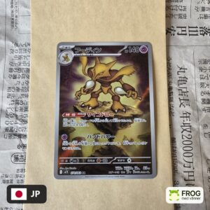 Alakazam