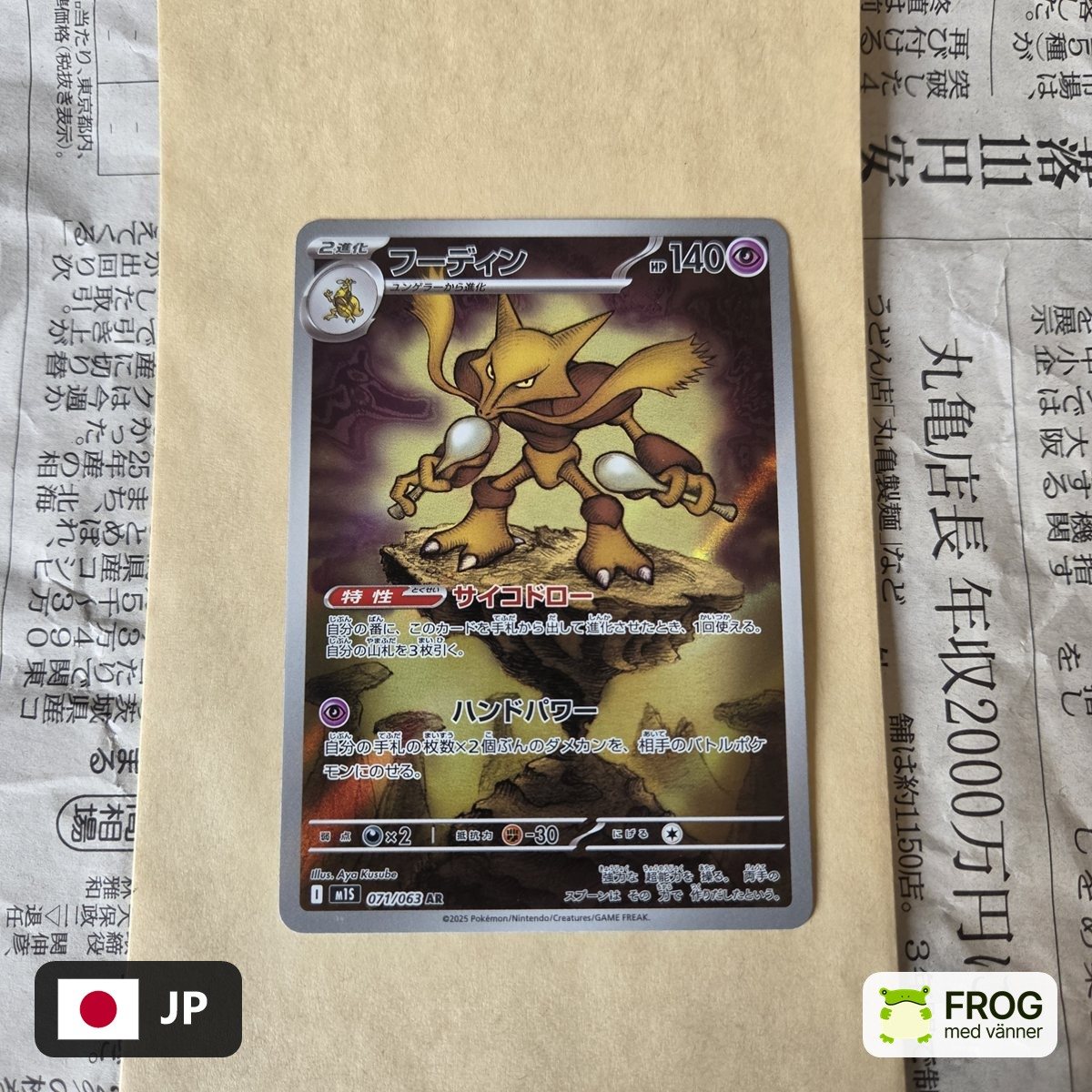 Alakazam