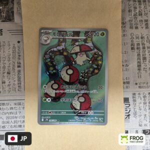 Amoonguss 096/086