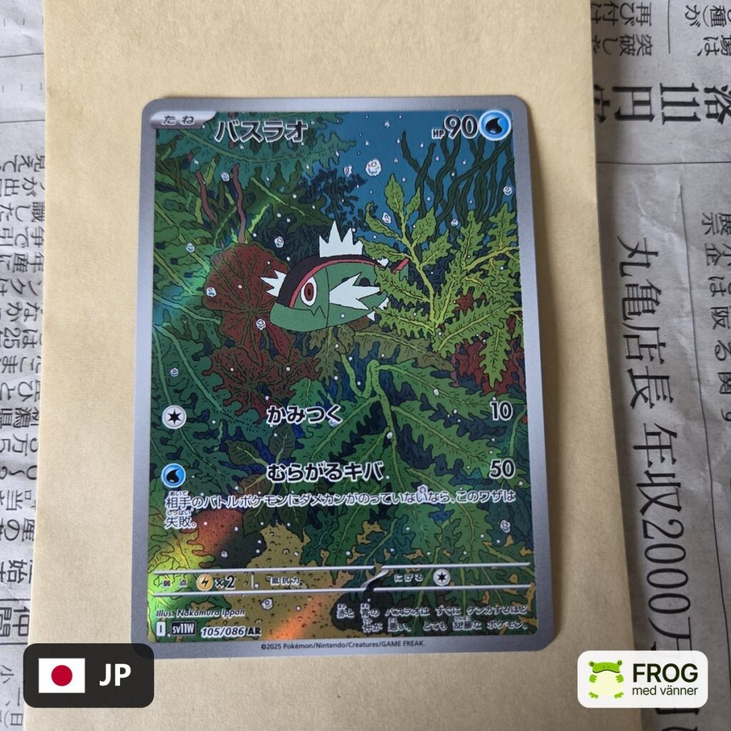 Basculin 105/086
