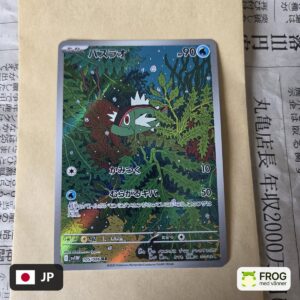 Basculin 105/086