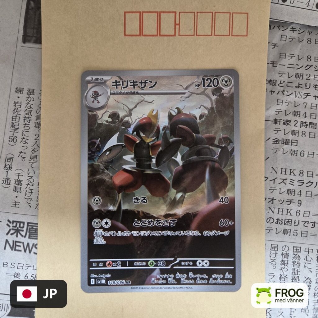 Bisharp 148/086