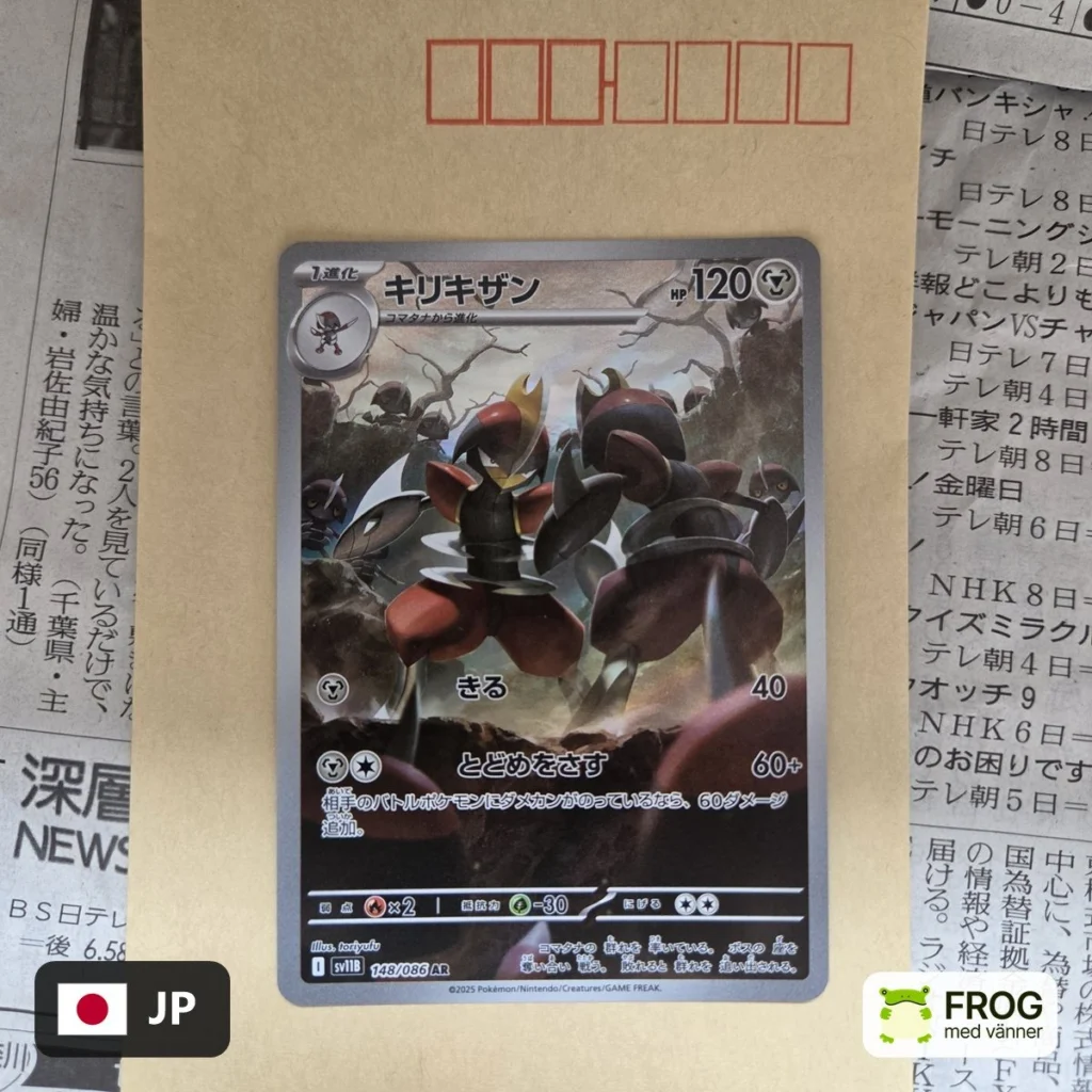 Bisharp 148/086 – Black Bolt sv11B