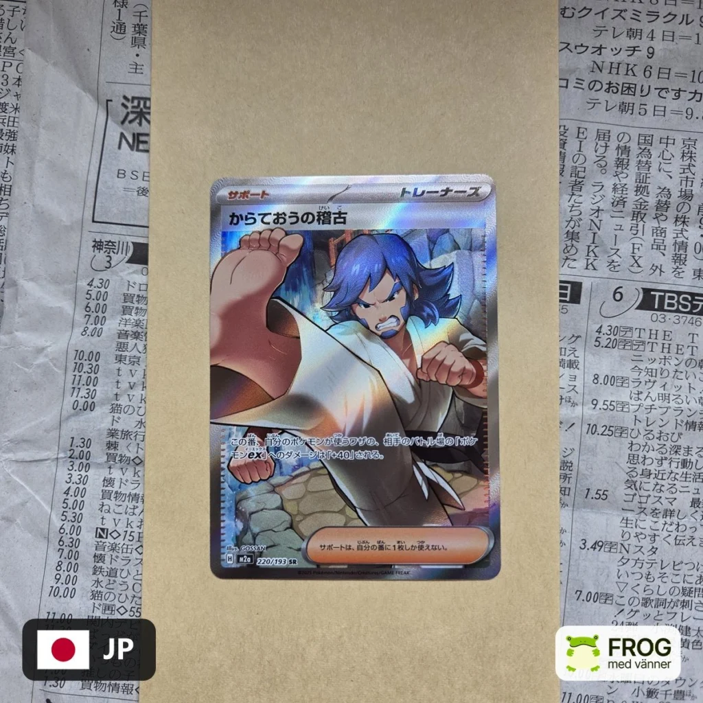 Black Belt's Training 220/193 – Mega Dream ex m2a
