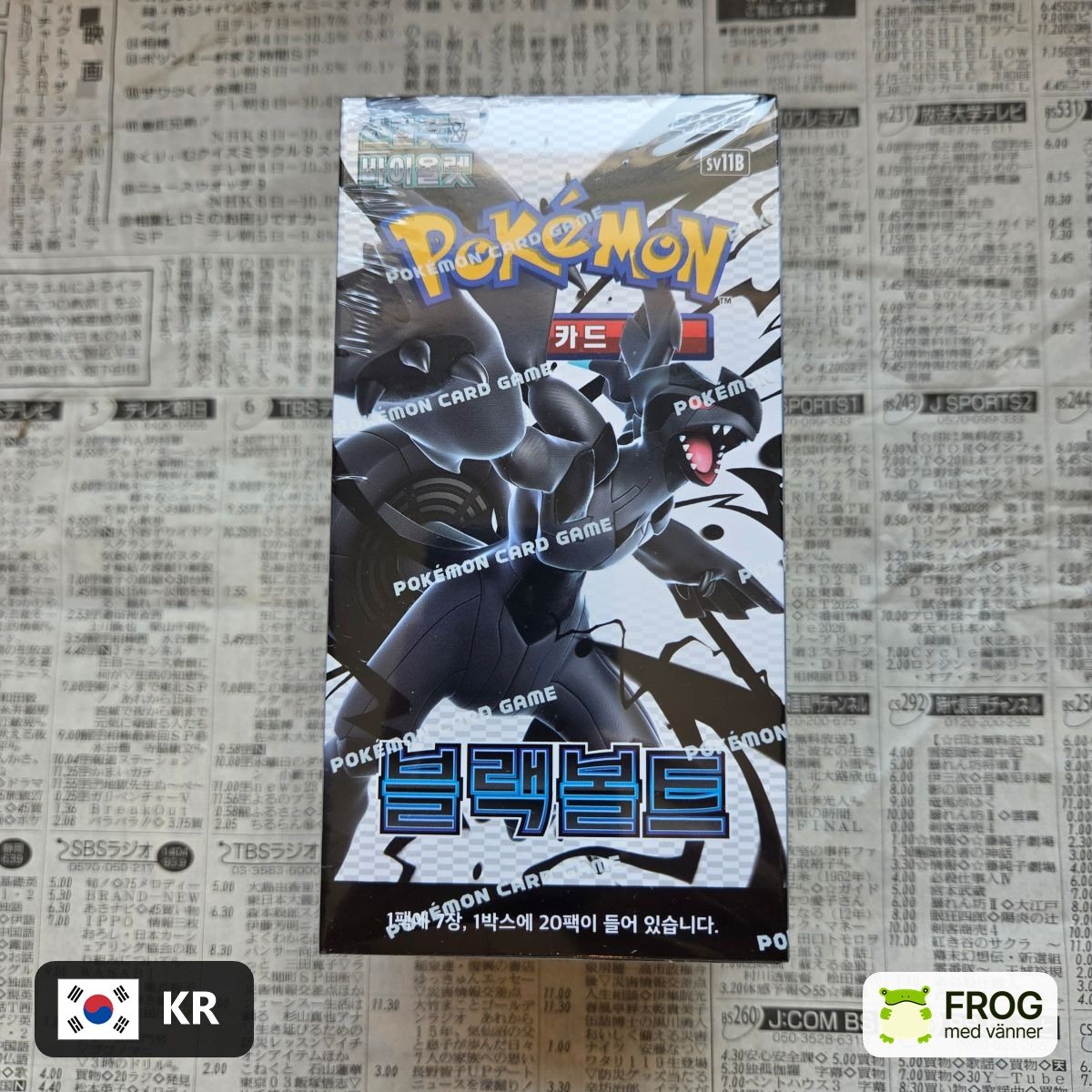 Black Bolt sv11B Booster Box