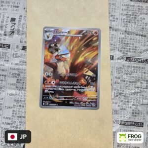 Blaziken 101/098