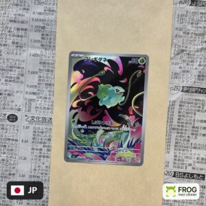 Bulbasaur 064/063
