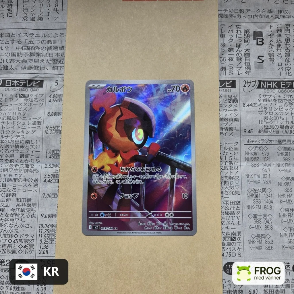 Charcadet 083/080 – Inferno X m2