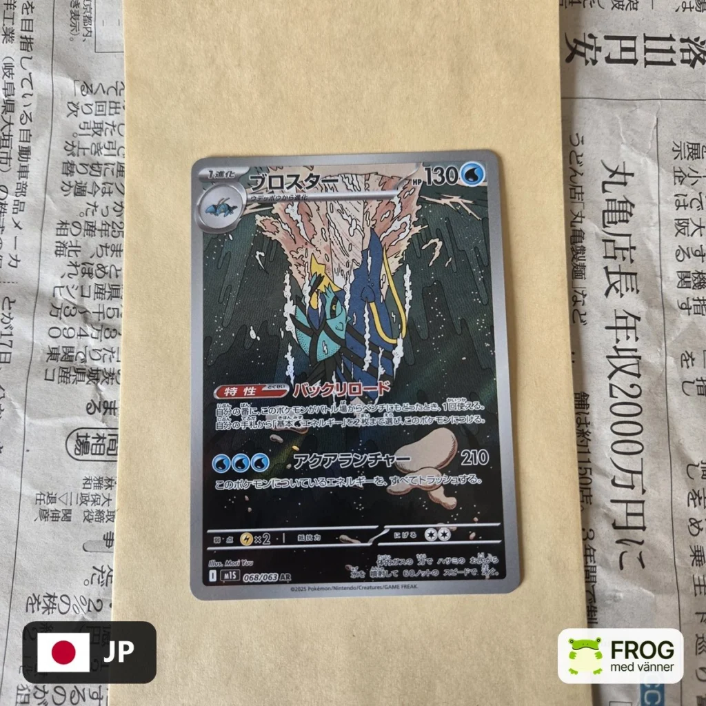 Clawitzer 068/063 – Mega Symphonia m1S
