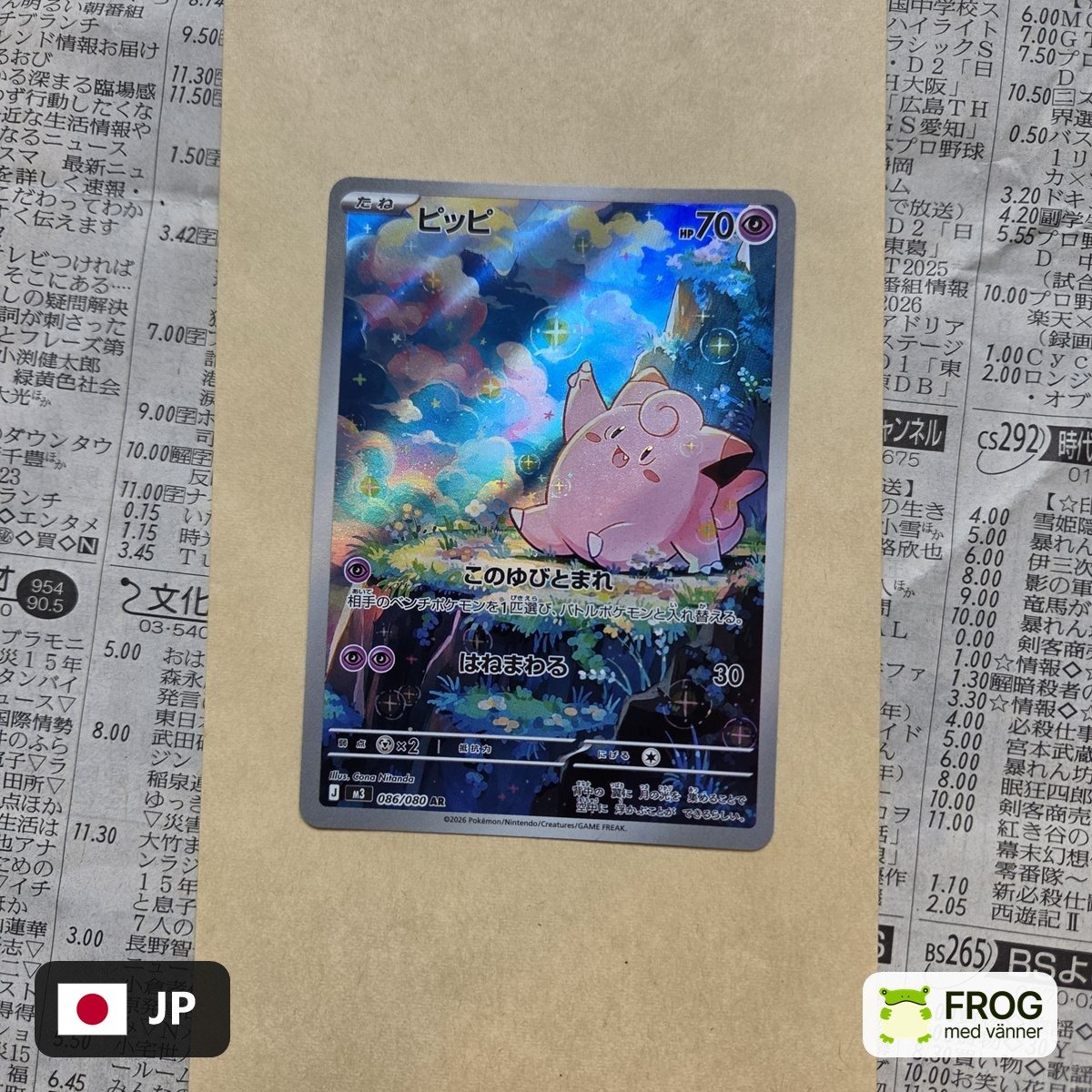 Clefairy 086/080