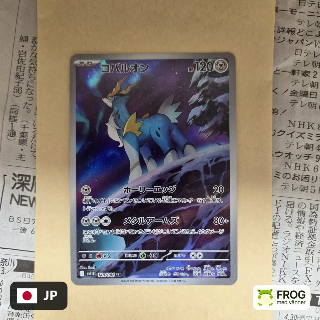 Cobalion 149/086 – Black Bolt sv11B