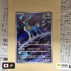 Cobalion 149/086