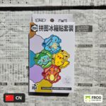 Collect 151 Puzzle Fridge Magnet Box