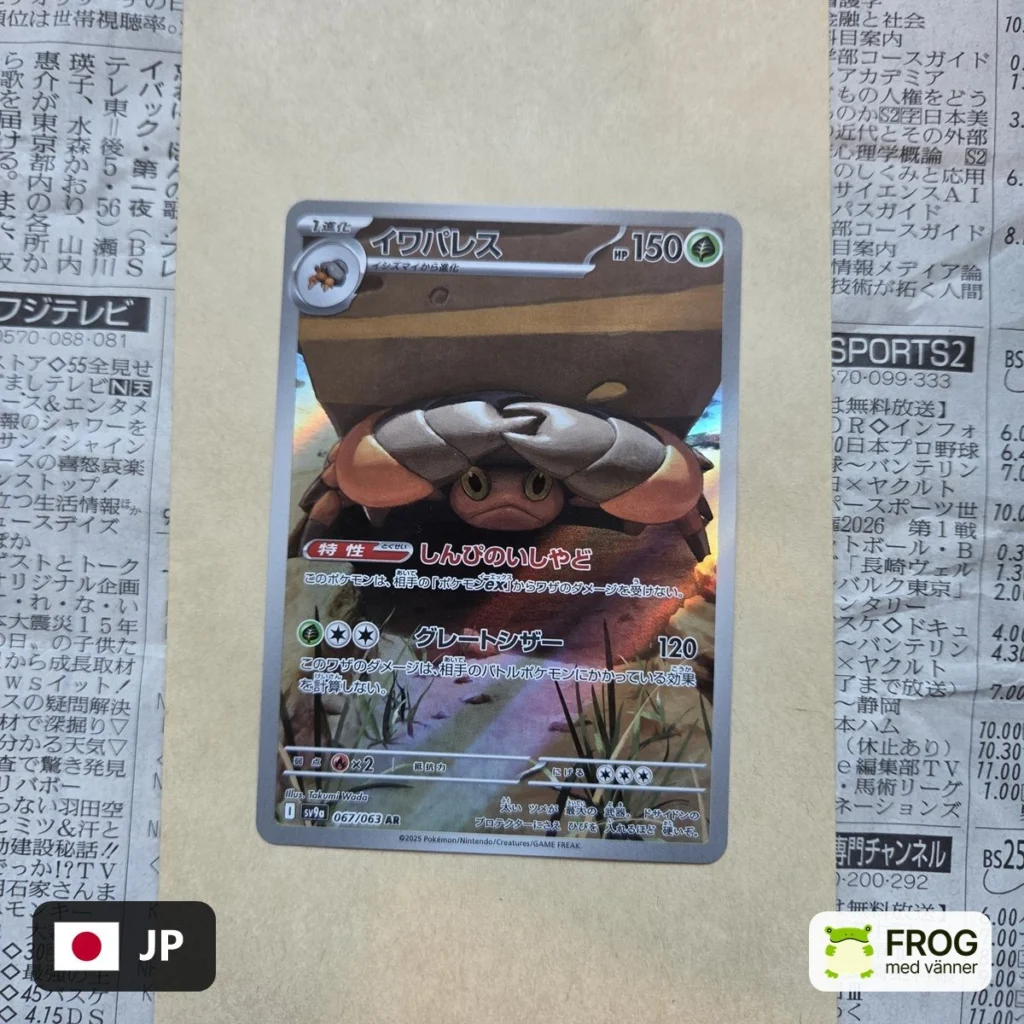 Crustle 067/063 – Heat Wave Arena sv9a