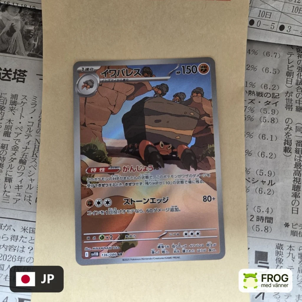 Crustle 136/086 – Black Bolt sv11B