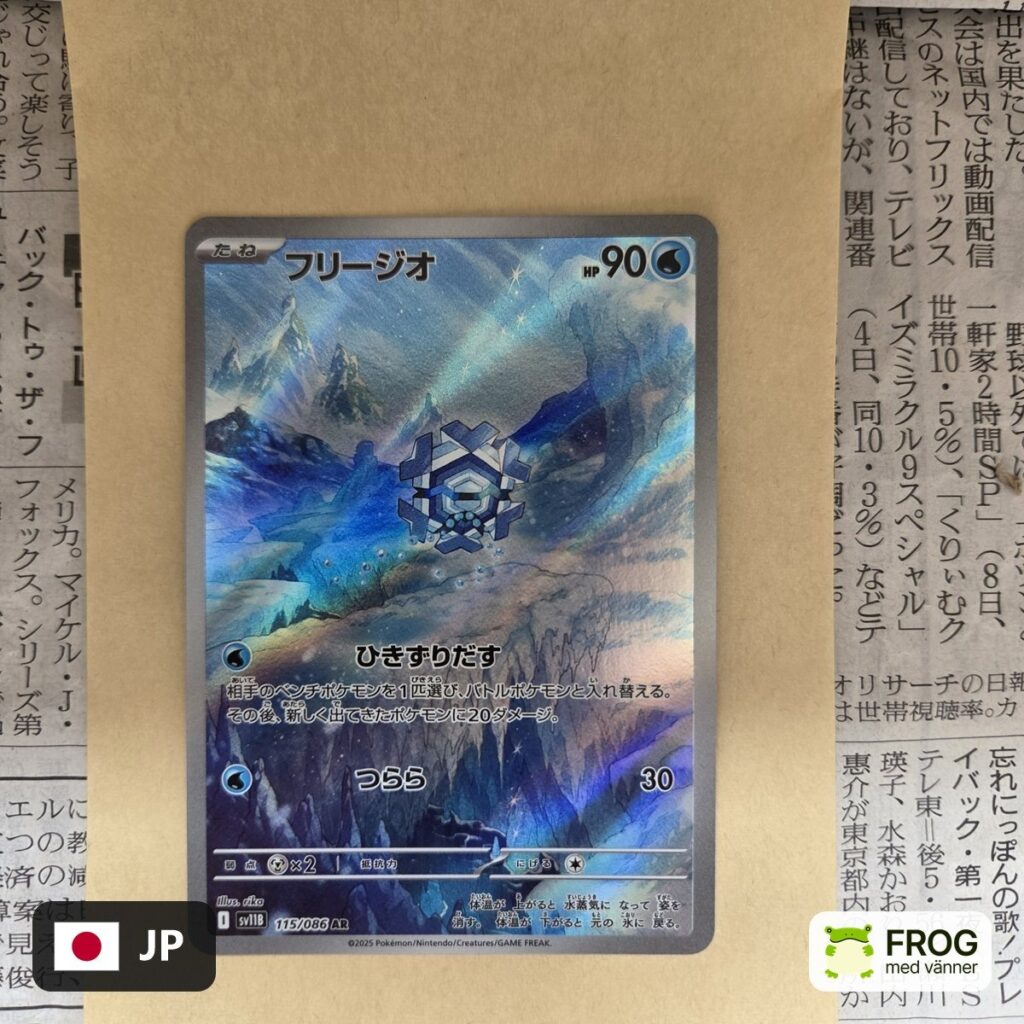 Cryogonal 115/086