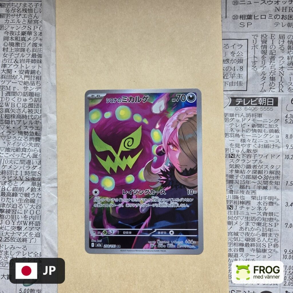 Cynthia's Spiritomb 208/193