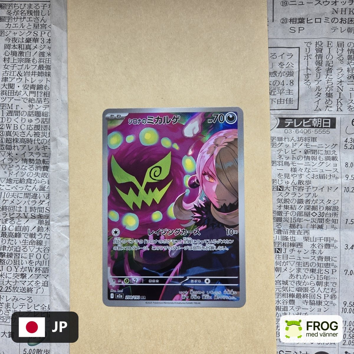Cynthia's Spiritomb