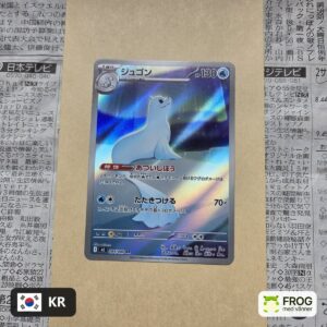 Dewgong