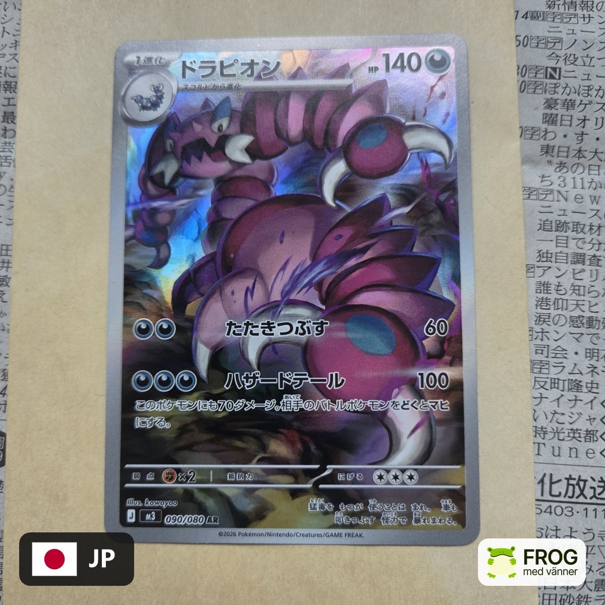 Drapion