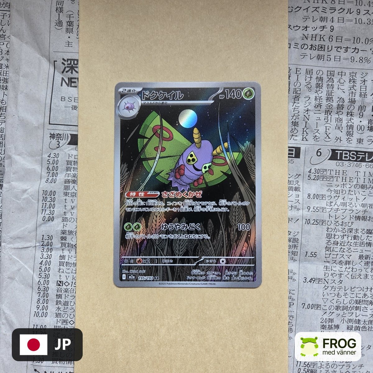 Dustox