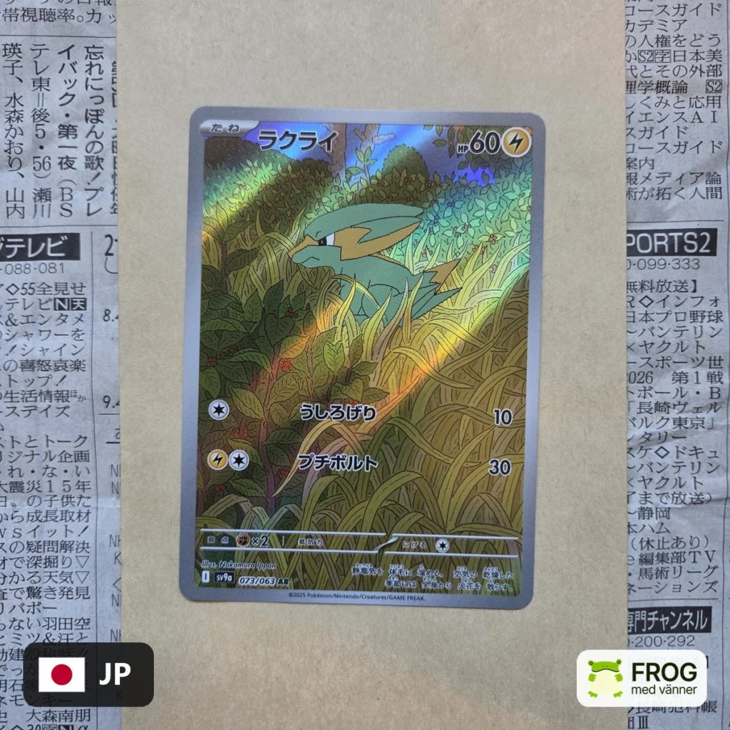 Electrike 073/063 – Heat Wave Arena sv9a