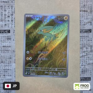 Electrike 073/063