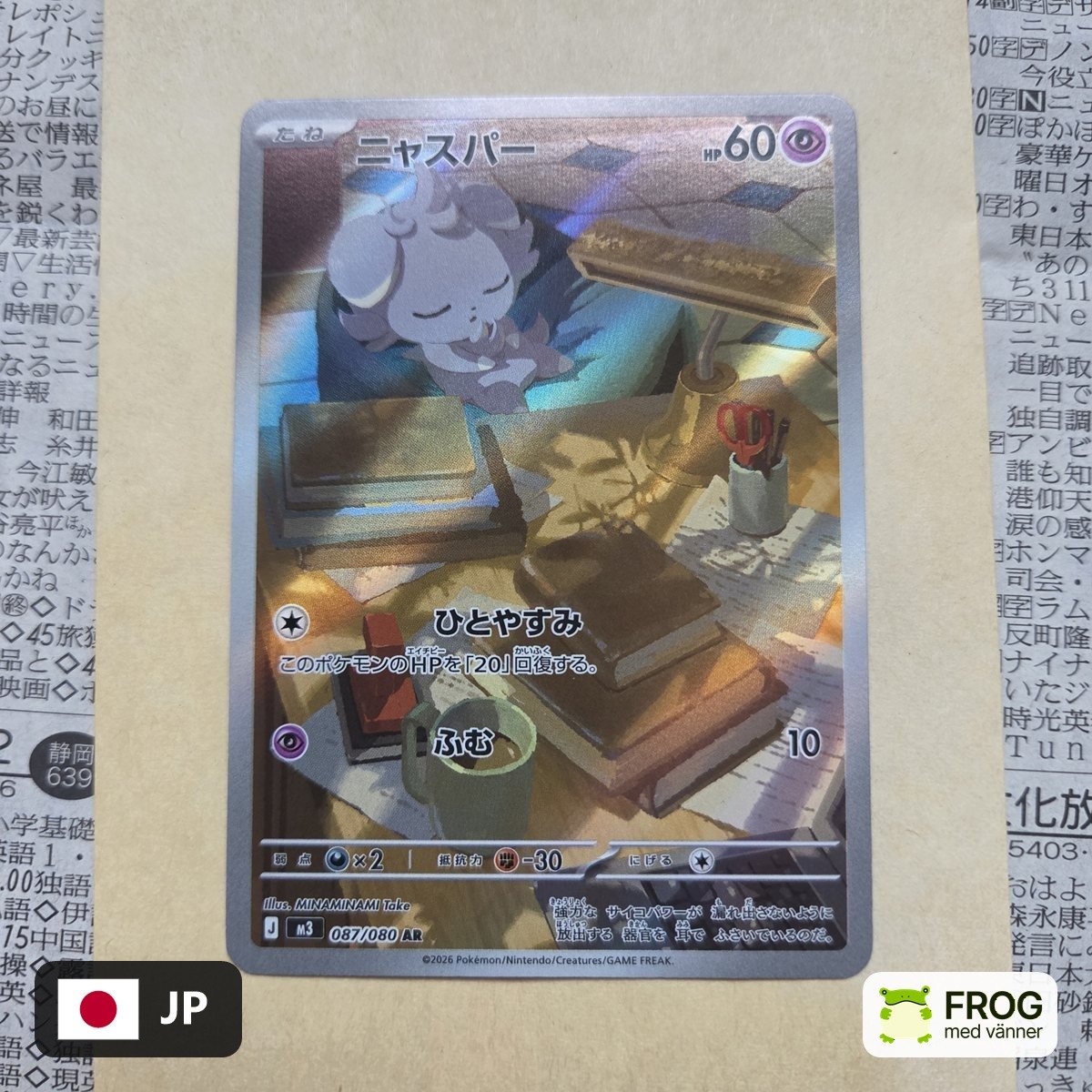 Espurr
