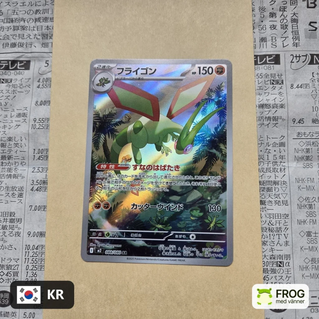 Flygon 088/080 – Inferno X m2