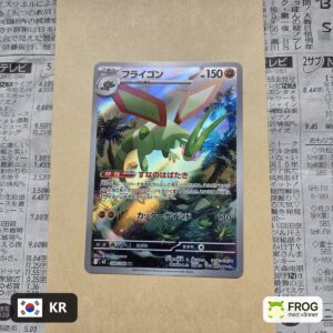Flygon