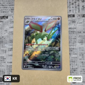 Flygon