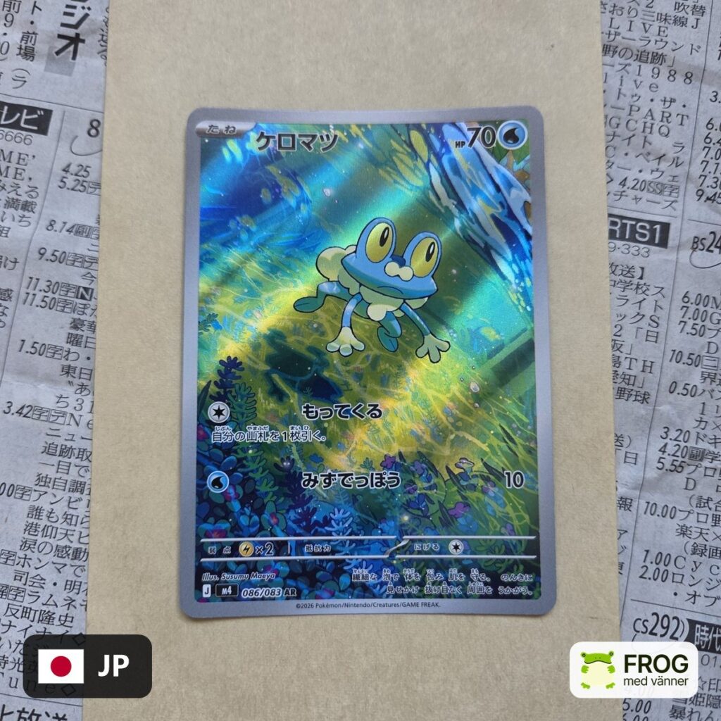 Froakie 086/083