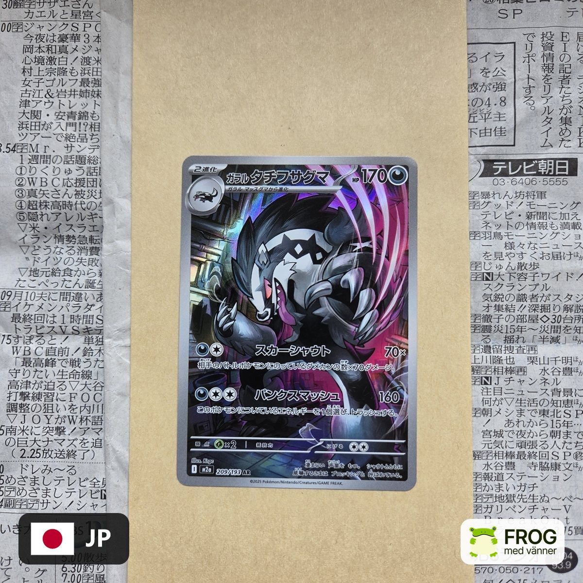 Galarian Obstagoon