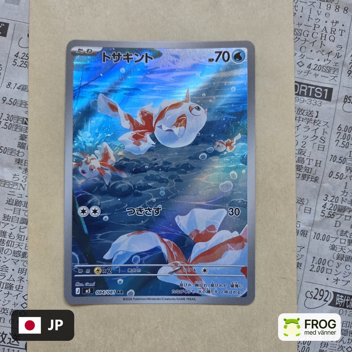 Goldeen 084/081