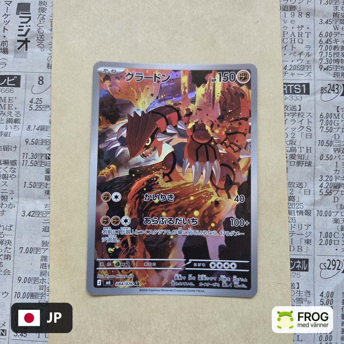 Groudon 084/076